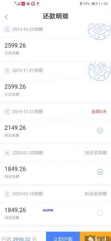 网商贷逾期扣款顺序-网商贷逾期扣款顺序是什么