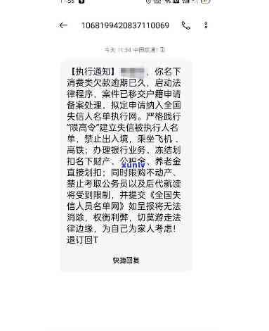 网贷逾期走司法程序是不是会留下案底？详解作用及解决  