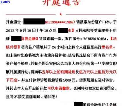 网商贷逾期走司法程序-网商贷逾期走司法程序会怎么样