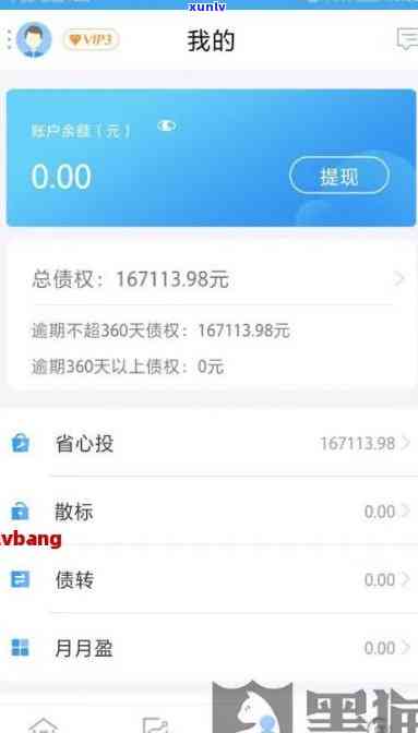 网商贷逾期后扣款顺序-网商贷逾期后扣款顺序是什么