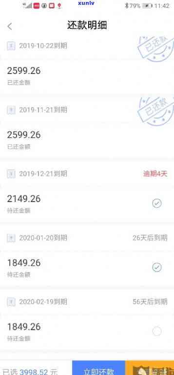 网商贷逾期后扣款顺序-网商贷逾期后扣款顺序是什么