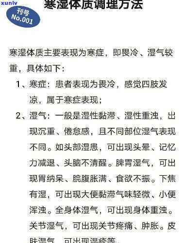 身体湿寒喝什么茶好一点，湿寒体质如何缓解？推荐适合饮用的暖身茶！