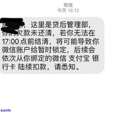 网贷发消息说走司法程序-网贷发消息说走司法程序是真的吗