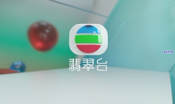 哪里能看翡翠台直播？