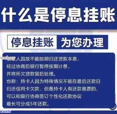 网贷停息挂账申请办法：真实有效，12378也适用？