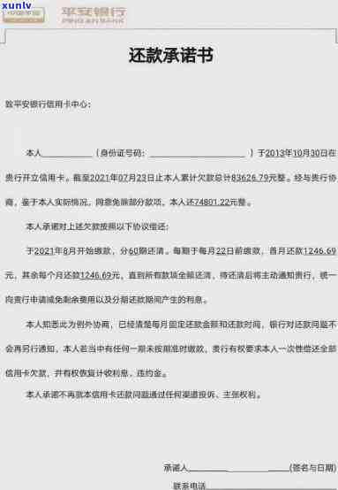 网贷停息挂账：好处与危害全解析，2023新规作用