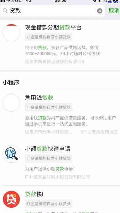 微信贷款小程序-微信贷款小程序不看