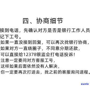 协商还款需要走哪些程序-协商还款需要走哪些程序流程