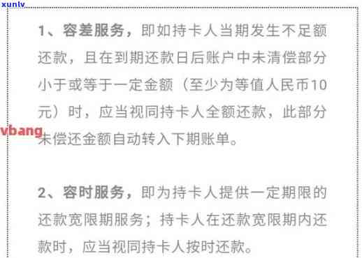 逾期90天以内的信用卡还款顺序怎么调整，信用卡还款优先级：逾期90天以内该怎样调整？