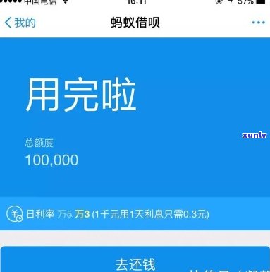 支付宝催款程序-支付宝催款程序有哪些