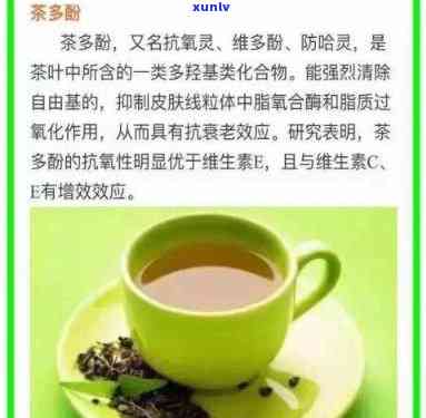 茶有 *** 的成分吗-茶有 *** 的成分吗能喝吗