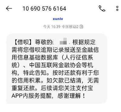 支付宝借呗逾期程序-支付宝借呗逾期程序是什么