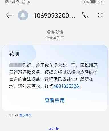 支付宝花呗逾期起诉程序-支付宝花呗逾期起诉程序是什么