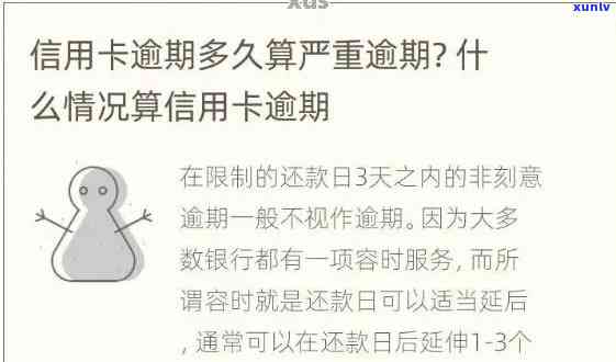 隔离期间信用卡逾期怎么办理手续-隔离期间信用卡逾期怎么办理手续的