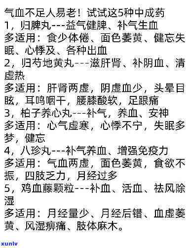 什么茶补血补气最快？寻找最有效的 *** 