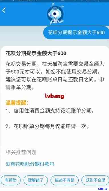 花呗借呗期还款怎么办理手续-花呗借呗期还款怎么办理手续费