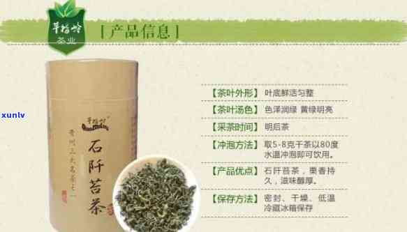 石阡苔茶特点及功效，探秘石阡苔茶：特点与神奇功效