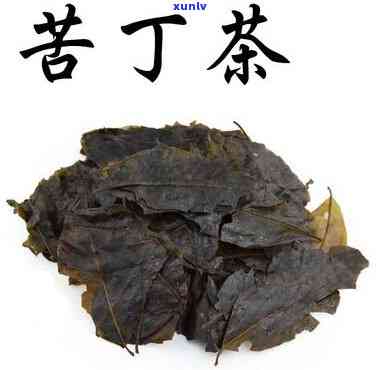 小丁苦茶的作用：百度百科与图片解析