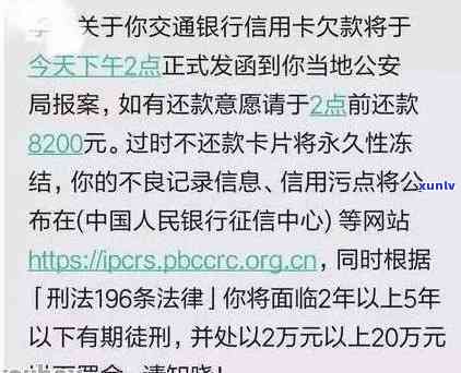 欠信用卡银行上门怎么办手续费多少，信用卡欠款未还，银行要上门？了解手续费及相关应对措