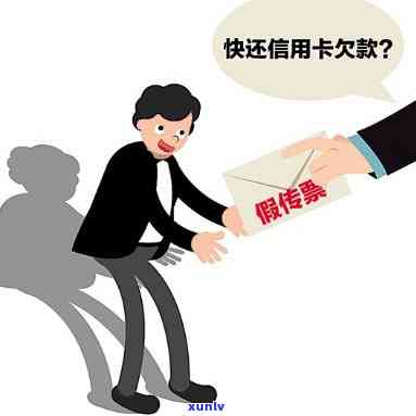 欠银行信用卡上门结果及处罚是什么？