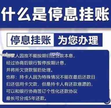 网贷怎么办理停息挂账手续-网贷怎么办理停息挂账手续呢