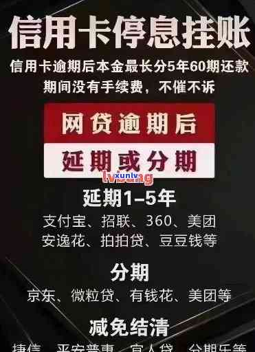 怎样和信用卡中心沟通停息挂账解决呢，怎样与信用卡中心协商停息挂账？一步步教你解决债务疑问