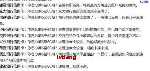 信用卡怎样办理停息挂账的手续-信用卡怎样办理停息挂账的手续呢