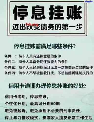 信用卡怎样办理停息挂账的手续-信用卡怎样办理停息挂账的手续呢