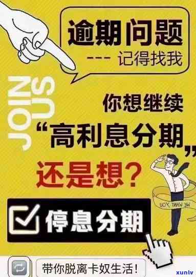 信用卡逾期怎么办理分期还款手续流程，信用卡逾期解决攻略：怎样办理分期还款手续流程？