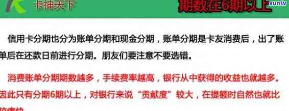 信用卡逾期怎么办理分期还款手续流程，信用卡逾期解决攻略：怎样办理分期还款手续流程？