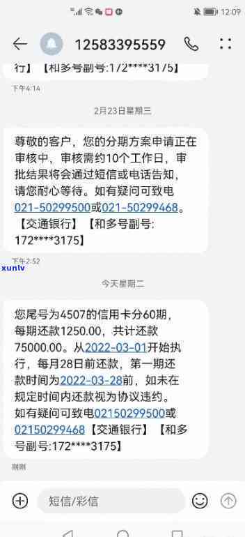 已经逾期的信用卡怎样办理分期，解决逾期信用卡：怎样申请分期付款？