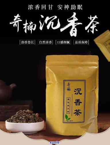 奇楠沉香茶是什么茶类，「奇楠沉香茶」属于哪一类茶叶？