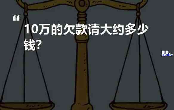 欠了十万如何上岸上学-欠了十万如何上岸上学呢