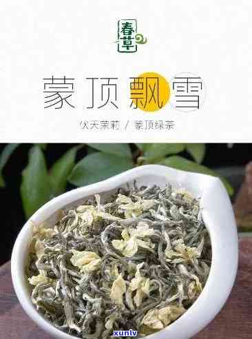 飘雪茶有减肥效果吗-飘雪茶有减肥效果吗知乎