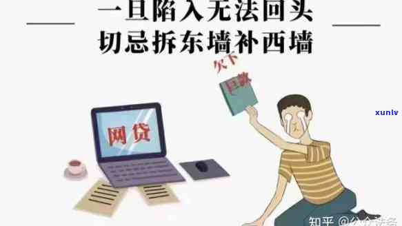 网贷逾期会作用孩子上大学吗？2023年新规出台，详解欠款无力偿还的结果与政审作用