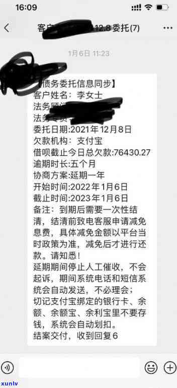 网贷逾期会作用孩子上大学吗？2023年新规出台，详解欠款无力偿还的结果与政审作用