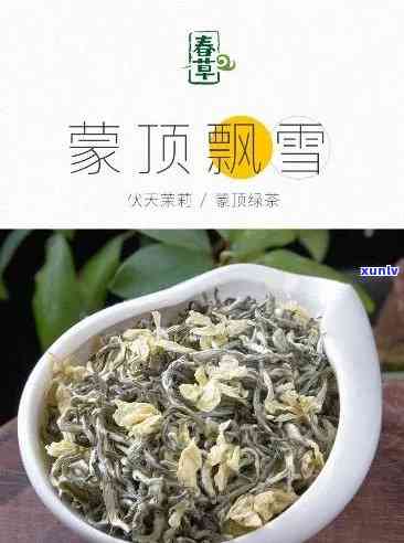 飘雪茶好吗，飘雪茶：你值得拥有的美味饮品吗？