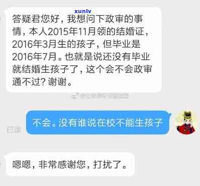 信用卡逾期会不会作用孩子上学政审，信用卡逾期会作用孩子上学政审吗？