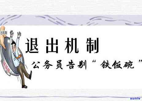 信用卡逾期会不会影响孩子上学-信用卡逾期会不会影响孩子上学和考公务员