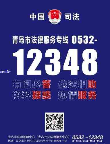 12348免费法律咨询时间，获取专业法律援助：12348免费法律咨询服务时间