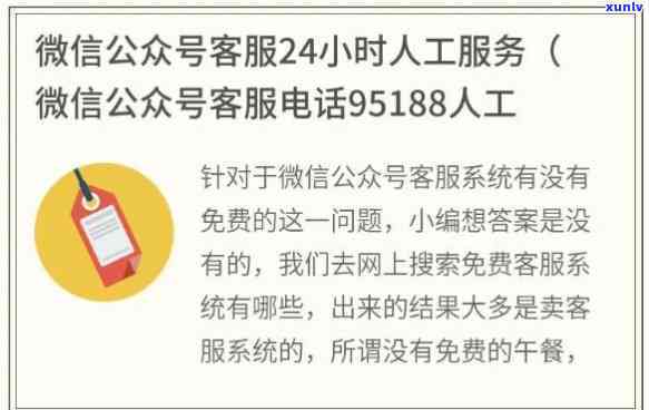 一站式服务：95188在线  ，  咨询及人工在线支持