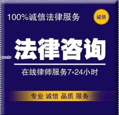 贷款律师咨询免费咨询平台，无需费用，立即获取专业贷款律师咨询服务！