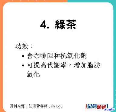 茶有抗氧化作用：科学解析其原因及与减肥的关系