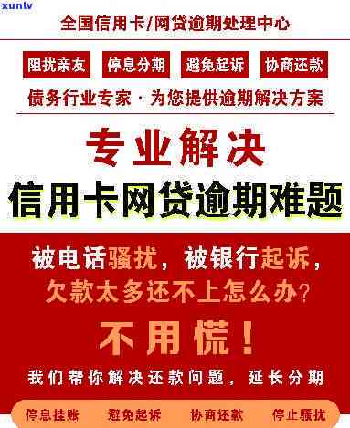 贵州信用卡逾期处理免费咨询-贵州省信用卡