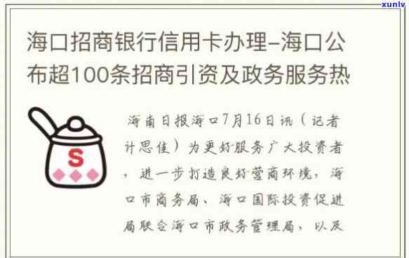 海口办信用卡哪里好？详尽指南帮你选！