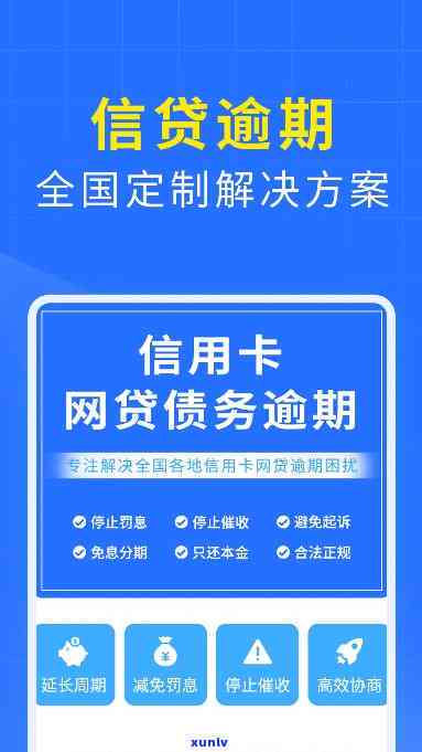 海口信用卡逾期处理免费咨询-海口市信用卡中心 *** 