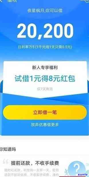 借呗有逾期怎么查，怎样查询借呗是不是有逾期记录？