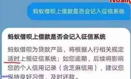 借呗有逾期怎么查，怎样查询借呗是不是有逾期记录？