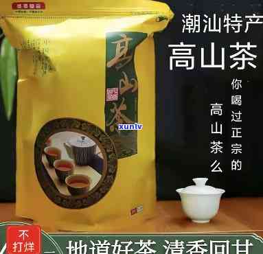 潮汕土山茶是属于什么茶，探究潮汕土山茶的品种归属：它属于什么茶？