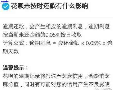 全国借呗花呗客户逾期欠款金额及是不是会起诉？